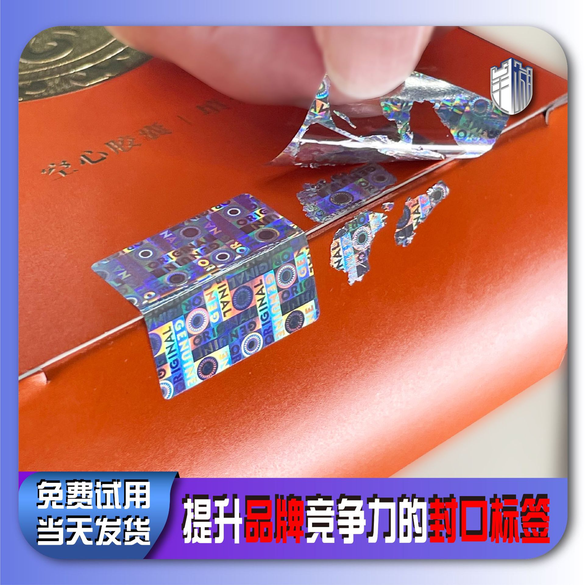 激光镭射全息细节图