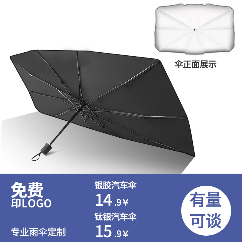 雨伞厂家大量批发广告伞定印logo制汽车伞全手动防晒伞晴雨伞折叠