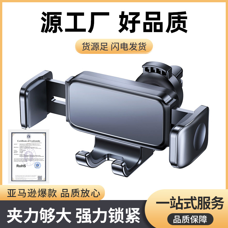 机乐堂车载手机重力支架汽车出风口仪表台导航折叠设计