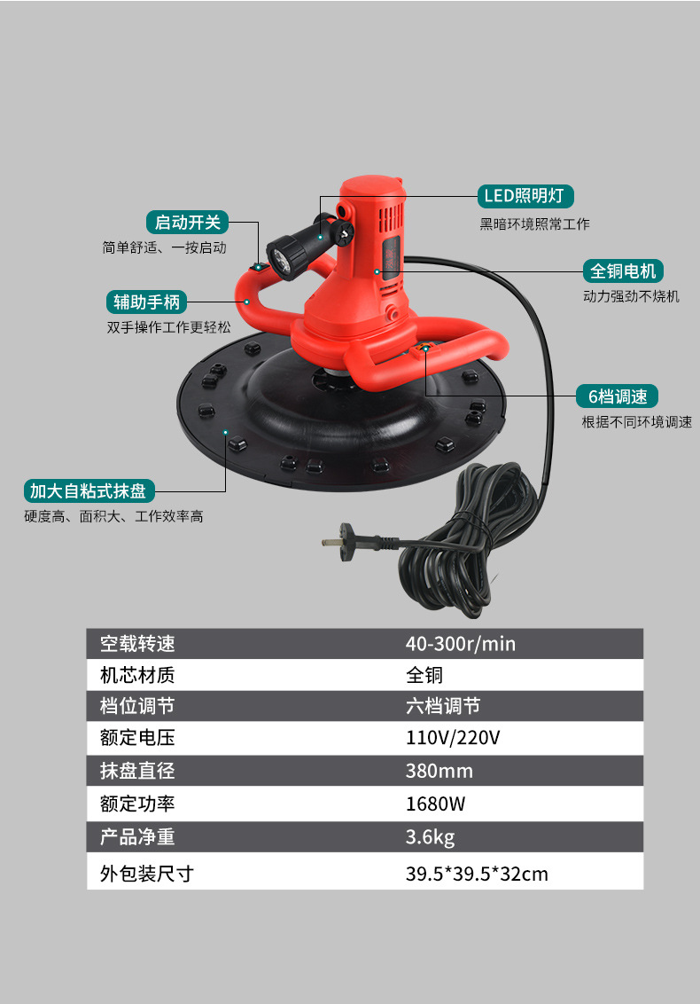 跨境水泥砂浆抹光机地面抹平机混凝土墙面抹墙打磨抹灰机粉墙器详情11