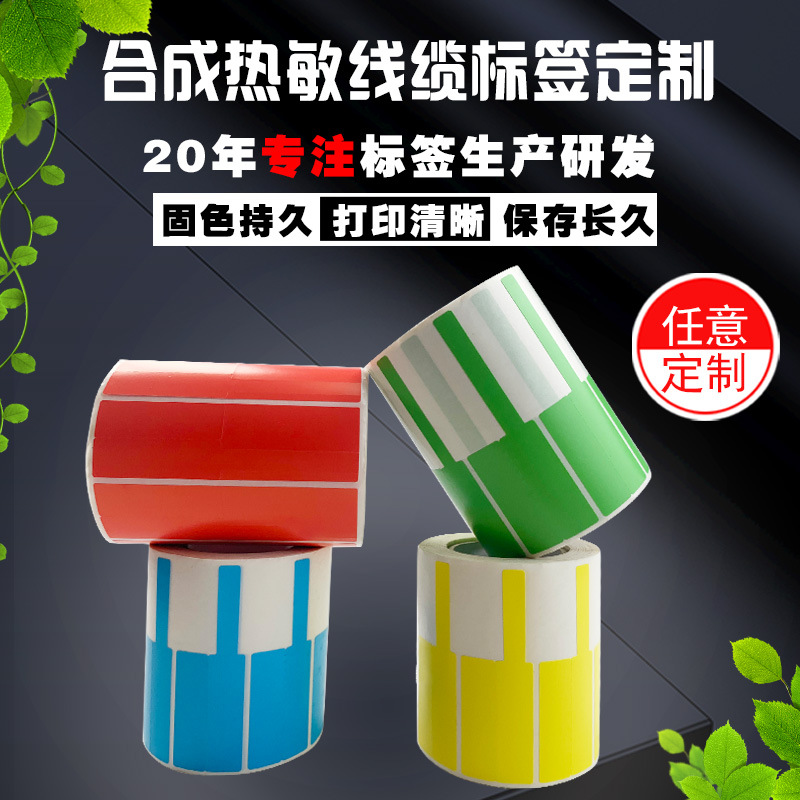 Customized roll self-adhesive labels, transparent stickers, advertising logos, transparent self-adhesive label stickers and sealing stickers from the source