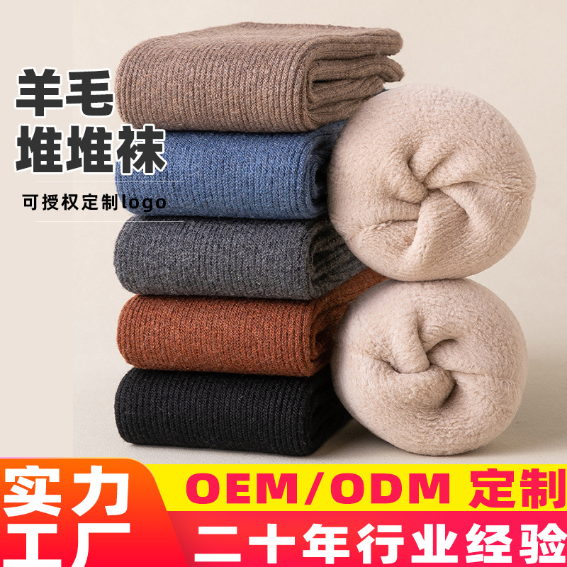 超厚70克抗寒羊毛袜加厚袜子男女冬季中筒羊绒袜雪地袜批发