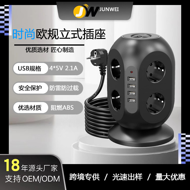 跨境热销欧规立式智能插 座韩规德标排插type-c多功能插排插线板