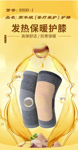 Knee pads wholesale high cashmere (ginger health care) Knee pads cold warm ginger knee pads non-slip Item Picture