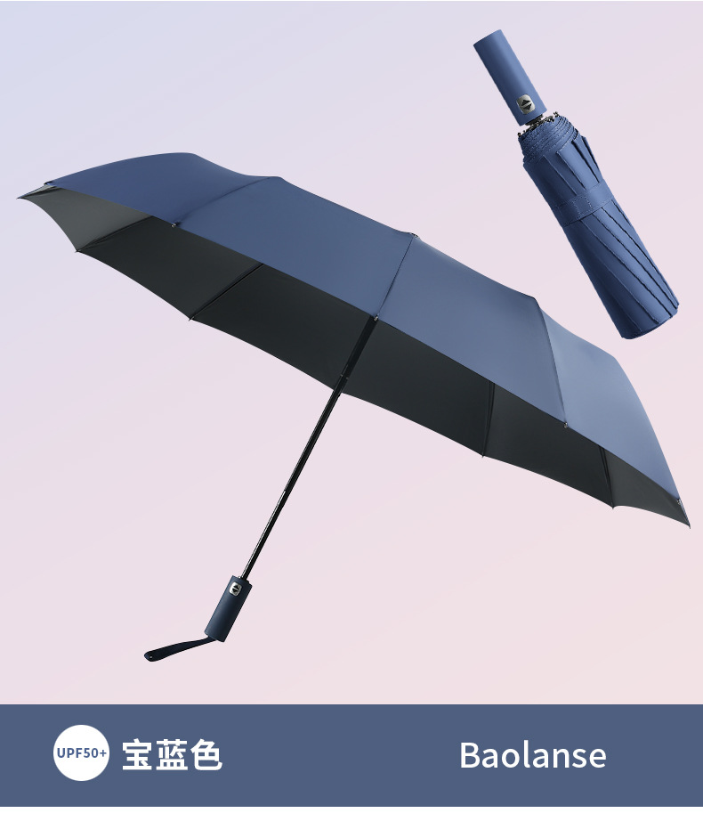 24骨全自动雨伞加大加固加厚结实抗风暴黑胶晴雨两用定制雨伞批发详情23