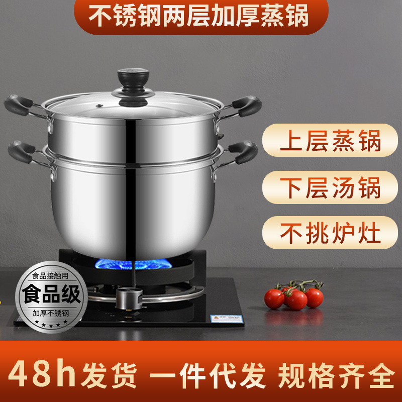 加厚不锈钢锅双层复底蒸锅电钢柄多功能大容量汤锅奶锅批发