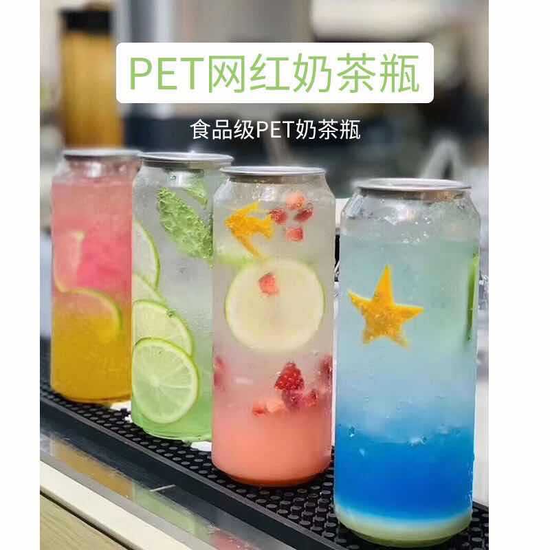 易拉罐饮料瓶 一次性食品级塑料啤酒罐咖啡气泡水罐 易拉盖可乐罐
