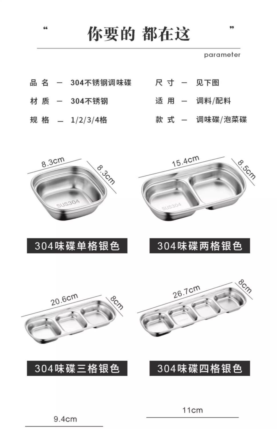 不锈钢韩式味碟金色蘸料碟火锅调料碟酱料碟烤肉餐具两格三格批发详情13