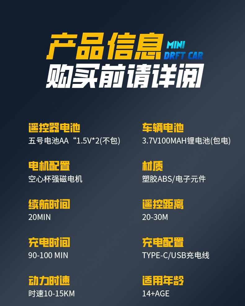 【厂家直销】跨境热卖1：64迷你桌面漂移遥控车RC遥控小汽车玩具详情12