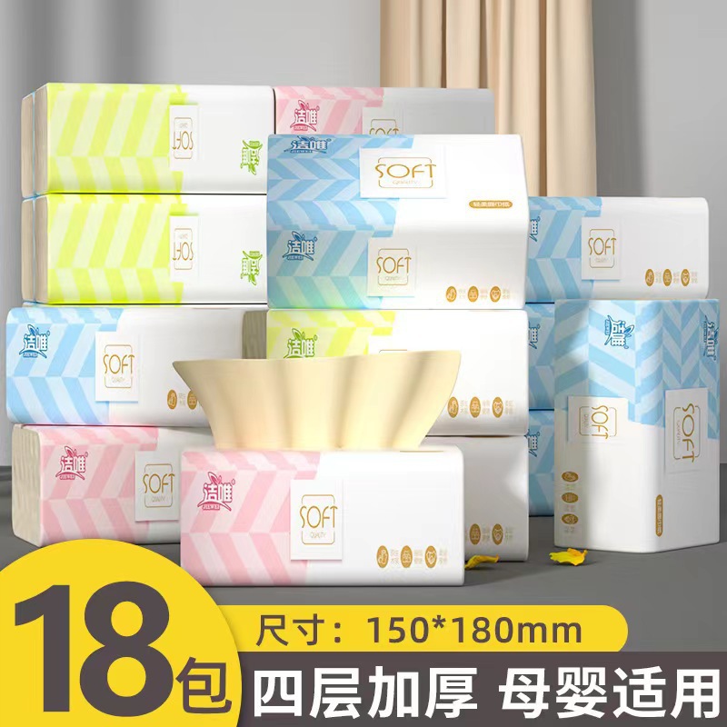 家用餐巾纸面巾纸擦手纸纸巾