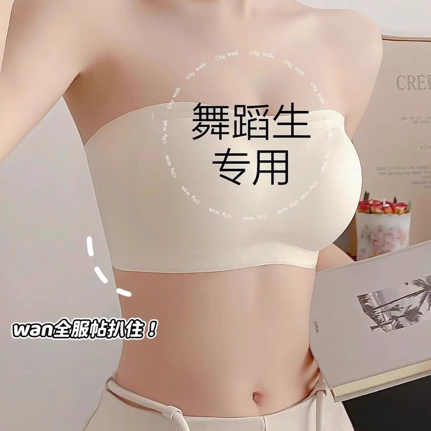 Cloud Invisible strapless Bra for Women, small chest gathering, anti-slip, seamless, chest-hugging, anti-glare bra cover, summer thin style