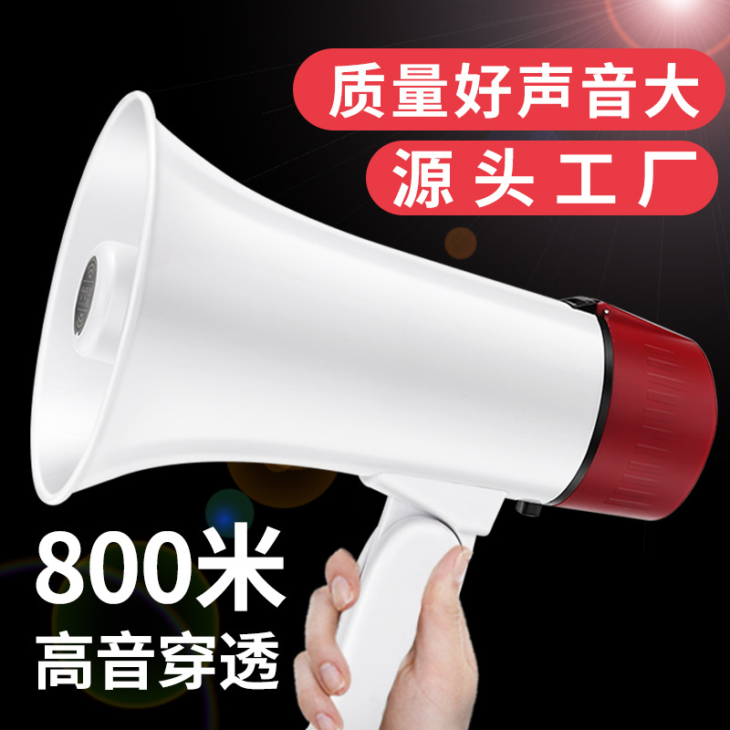跨境手持喊话器可折叠户外地摊录音喇叭扬声叫卖器大声音扩音器