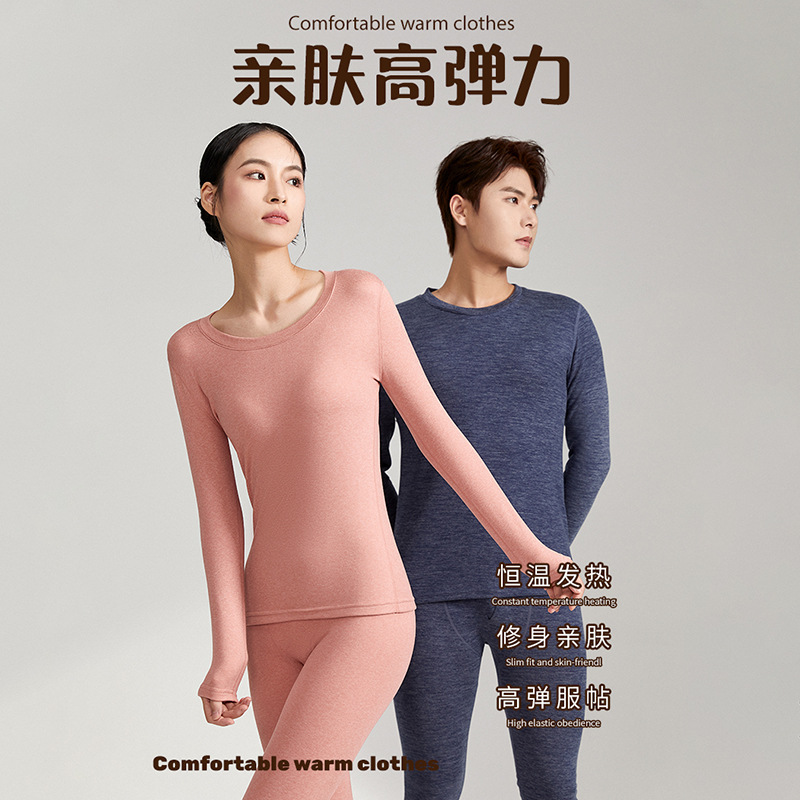 Mulberry silk fleece ab side thermal underwear for men, seamless and slimming base layer, autumn and winter fleece and thickened thermal underwear for women