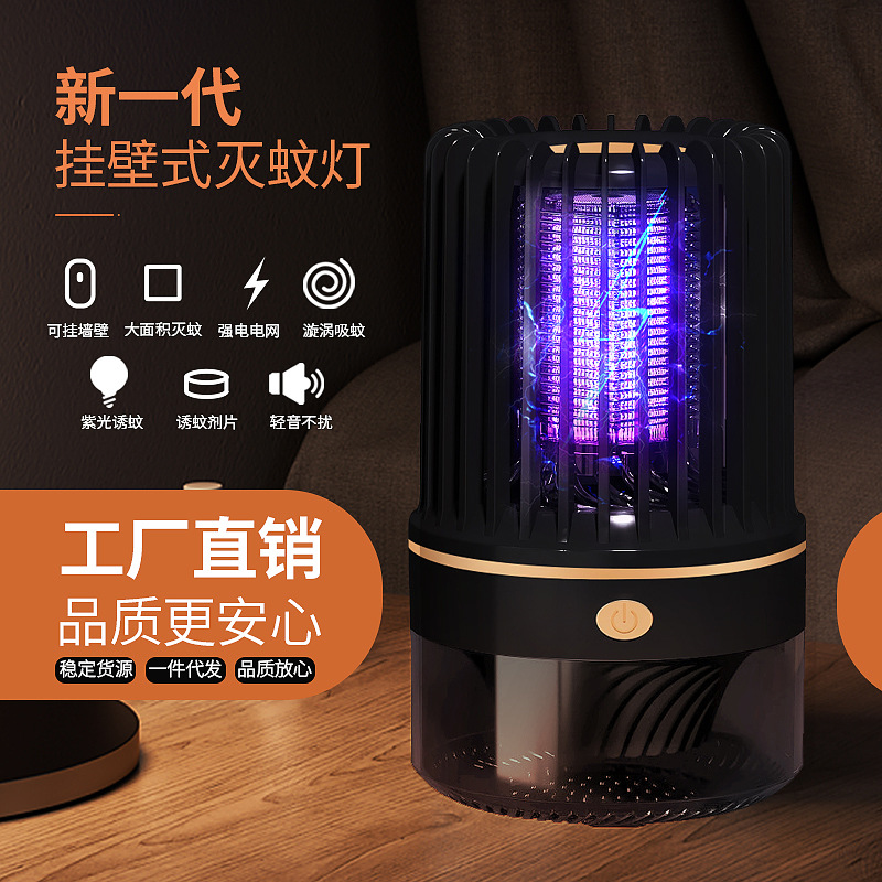 2023新款USB灭蚊灯吸入电击二合一电蚊灯诱蚊灯便携式家用驱蚊器