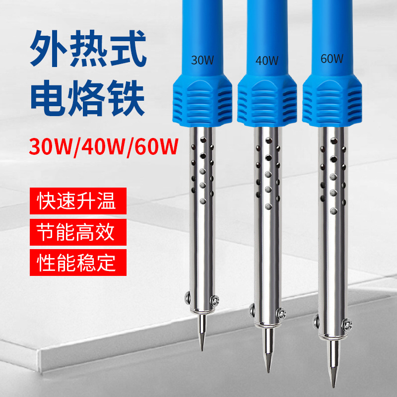 厂家外热式电烙铁家用维修专用焊接电焊笔花盆手工制作40/60W烙铁