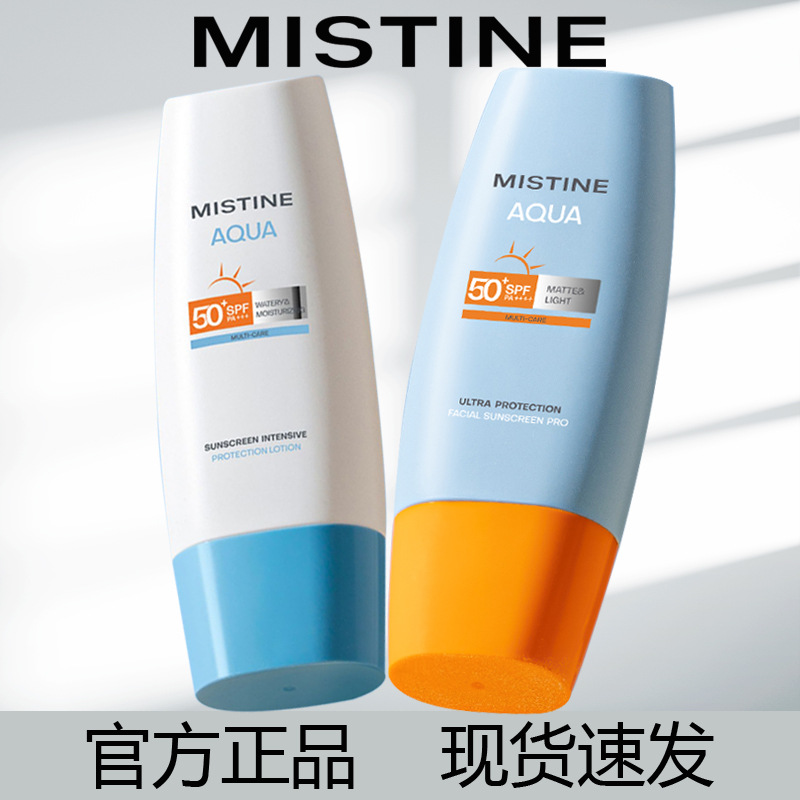 Mistine蜜丝婷防晒霜小黄帽防晒喷雾紫外线女面部小蓝帽防晒正品                           
