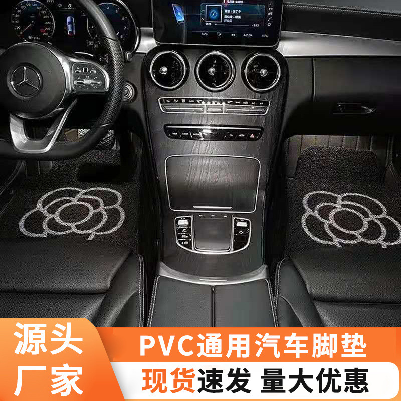 通用款汽车脚垫加厚丝圈汽车垫子耐脏带钉防滑易清洗速干环保