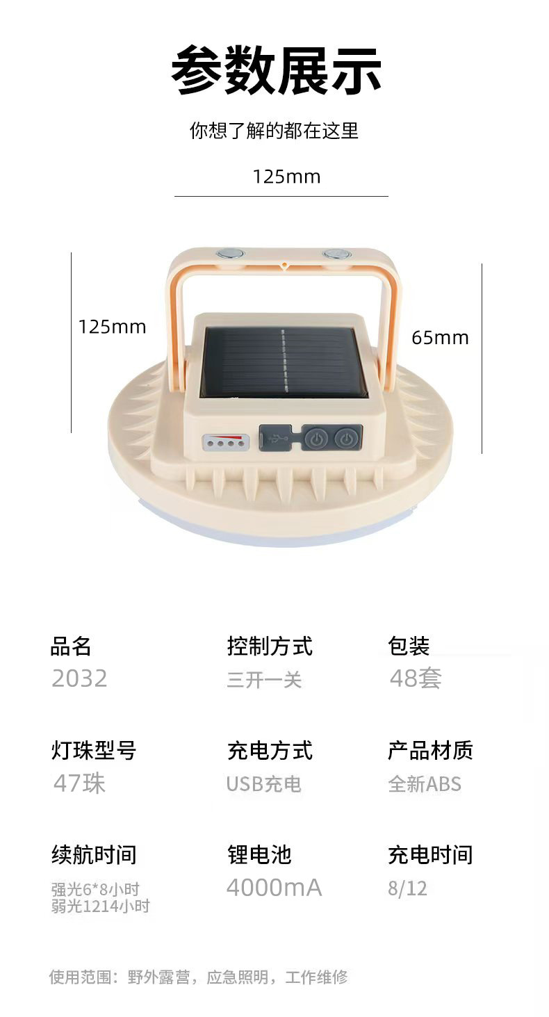 led应急灯usb充电灯可移动照明摆摊暖光灯夜市台灯地摊灯太阳能详情5