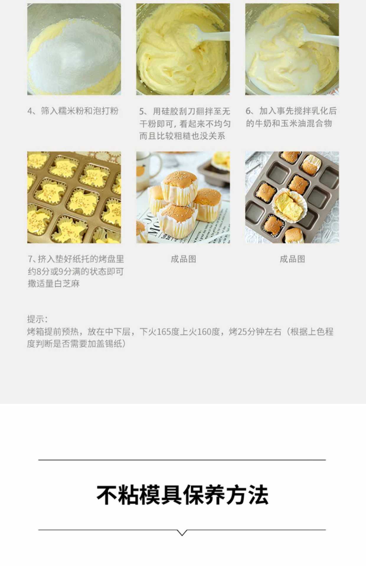 学厨小面包模具不沾小吐司蛋糕模家用12连杯迷你纸杯蛋糕烘焙模具详情28