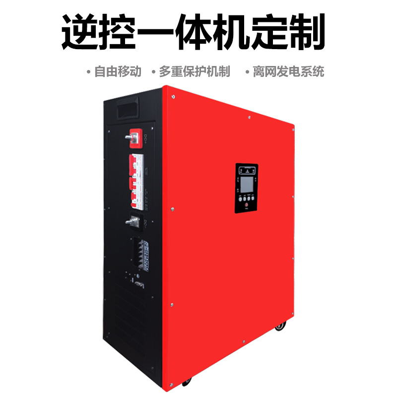 Source factory Lanxing 8KW~12KW floor-standing household photovoltaic inverter sine wave power frequency reverse control integrated machine Specification image