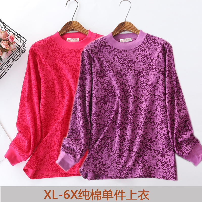 单件中老年女士秋衣纯棉上衣加肥加大码半中高领老人线衣200斤薄