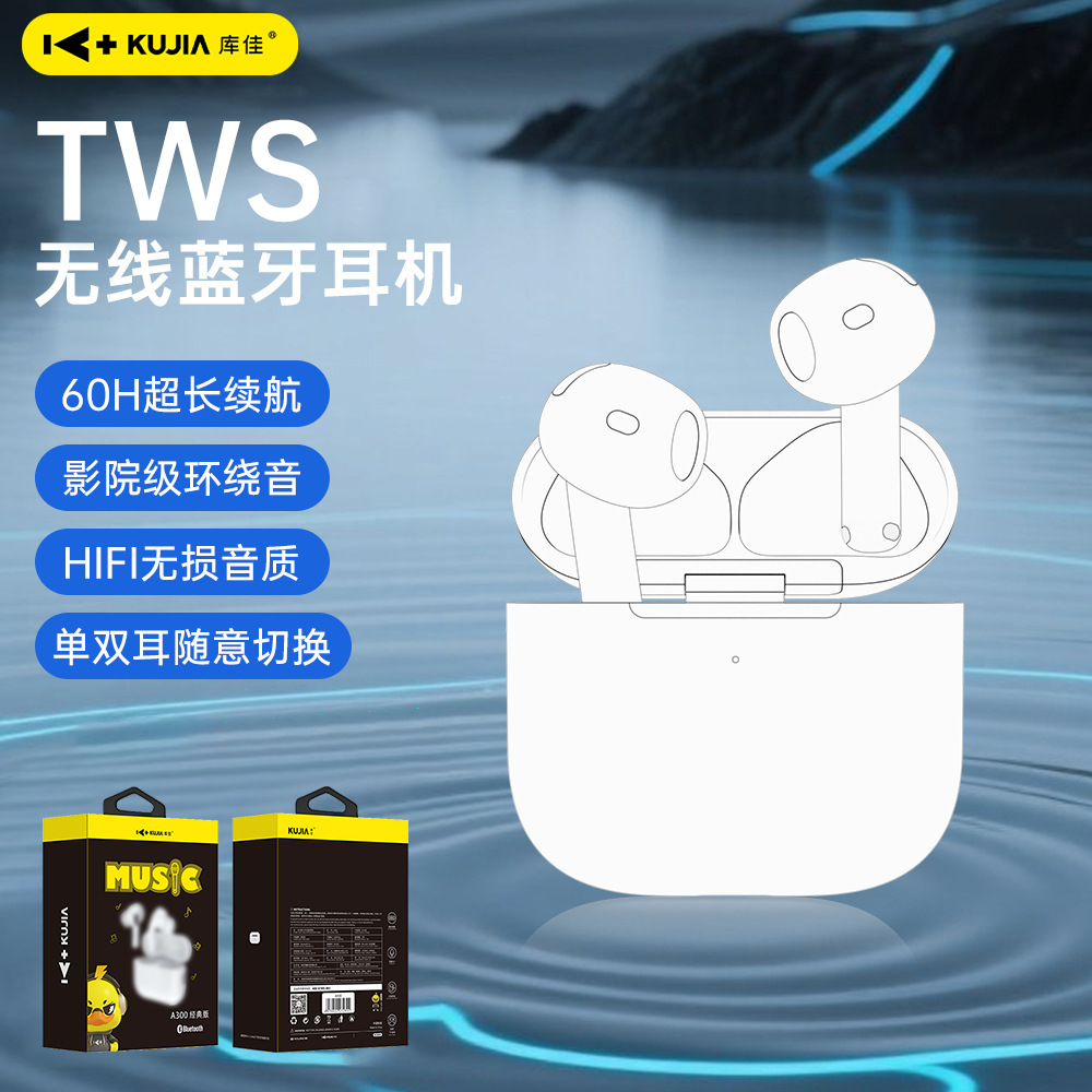 库佳高音质TWS蓝牙耳机适用苹果大电量超长续航主动降噪无线耳机