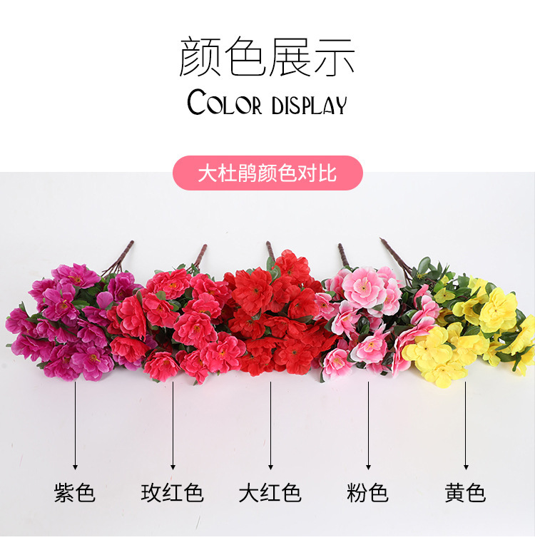 仿真杜鹃花枝映山红塑料假花坛园艺装饰工程插地绢花商场景区造景详情3