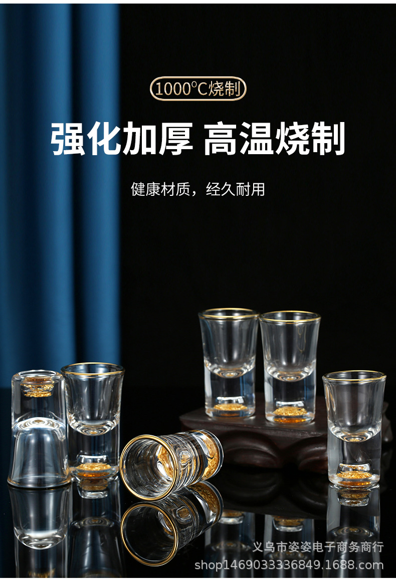 厂家金箔白酒杯高级感水晶杯玻璃刻度分酒器烈酒杯一口杯酒具套组详情10