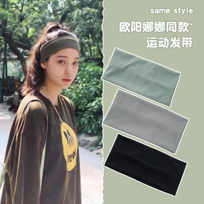 时尚运动冰丝柔软吸汗跑步发带 ins网红纯色针织头巾吸汗发饰男女