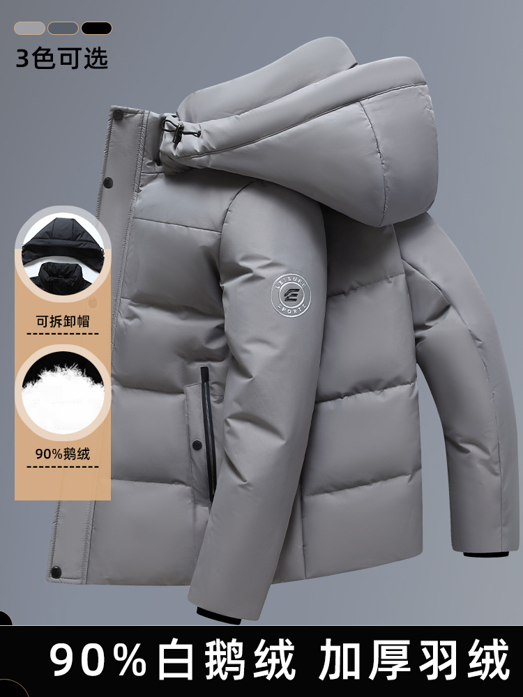 白鹅绒男士羽绒服短款中青年鸭绒新款冬季加厚保暖羽绒外套可拆帽