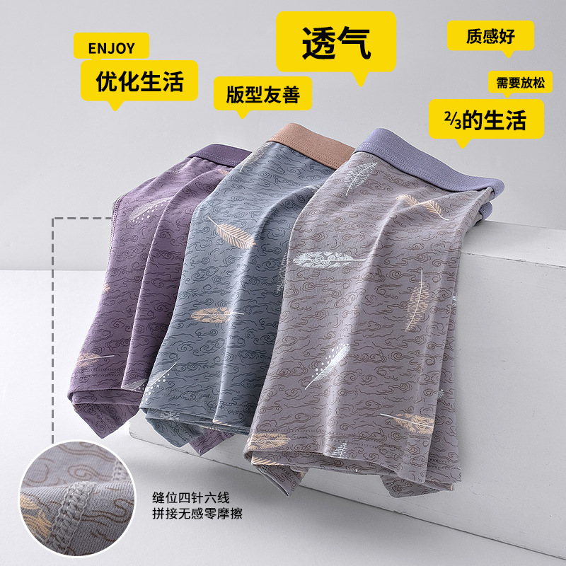 Summer pure cotton men's underwear, oversized, seamless, high-waisted, printed, four-corner, flat-leg pants, breathable waistband wholesale Specification image