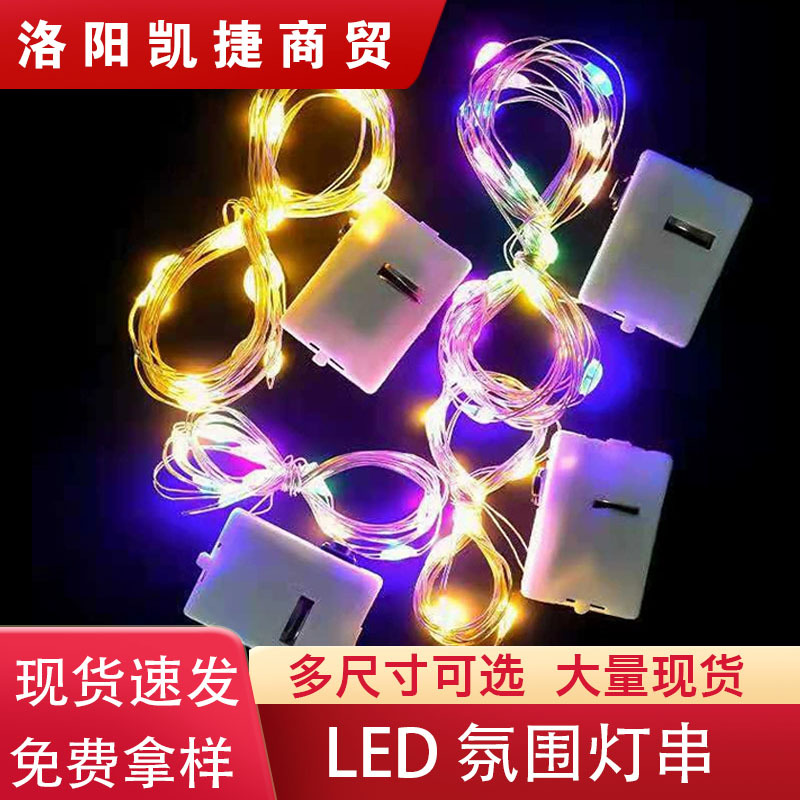 led小白盒灯串三档调节圣诞花束装饰灯串氛围铜线彩灯电池盒灯串