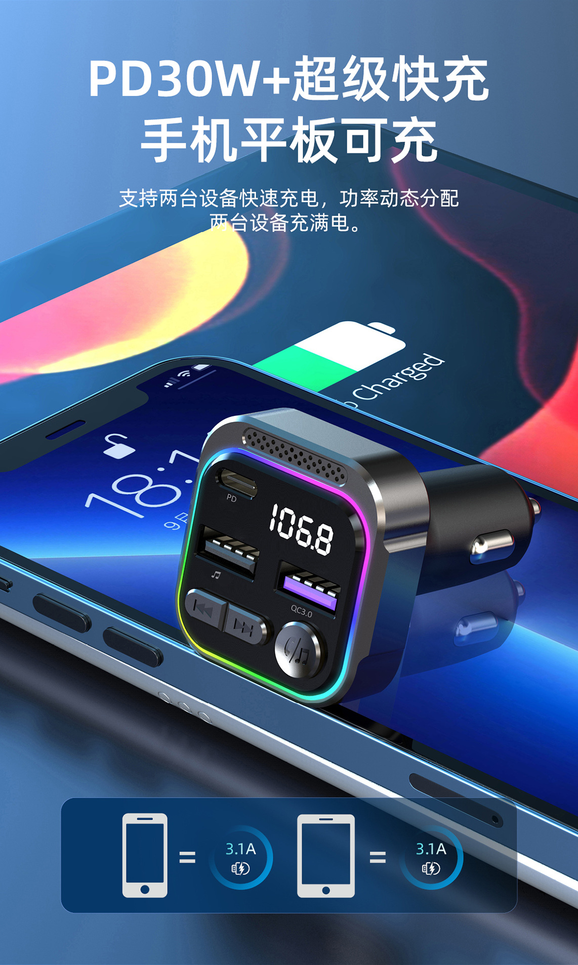 跨境新款车载mp3蓝牙播放器铝镁合金fm发射器PD30W快充车载充电器详情6
