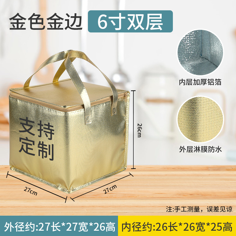 4-inch, 6-inch, 8-inch, 10-inch, 12-inch in-stock cake insulated bags, cold preservation bags, bento packs, seafood refrigerated aluminum foil ice packs Specification image