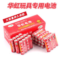 Huahong 5 battery dry battery 5 carbon AAA battery 1.5V toy battery manufacturers wholesale
