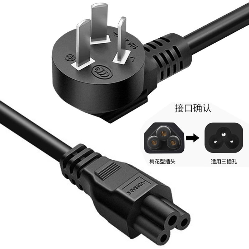 Wholesale supply of national standard three-plug plum blossom tail power cords for AC notebook computer main plugs and charging power cords Specification image