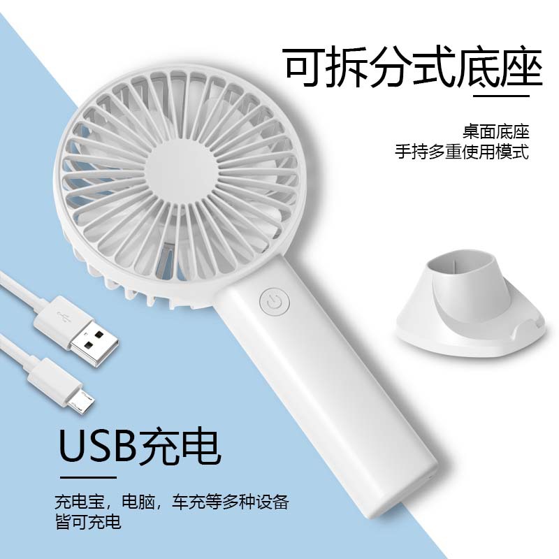 Wholesale of new portable handheld desktop stand fans, USB charging mini pocket e-commerce gift small fans details Picture