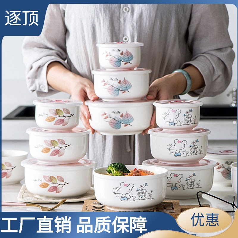 Ceramic Bowl Set Fresh-Keeping Bowl Three-Piece Set With Lid Bento Box Microwave Storage Box Instant Noodles Refrigerator Storage Box Set Specification drawing