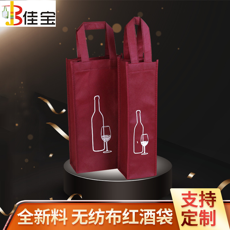 The manufacturer supplies non-woven fabric bags for red wine, hand-held bags for red wine, cloth bags, and wholesale bags in stock