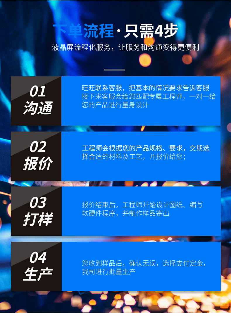 厂家定制lcd液晶屏VA彩色触摸段码屏黑底白字温控器led显示屏副屏 pic 20