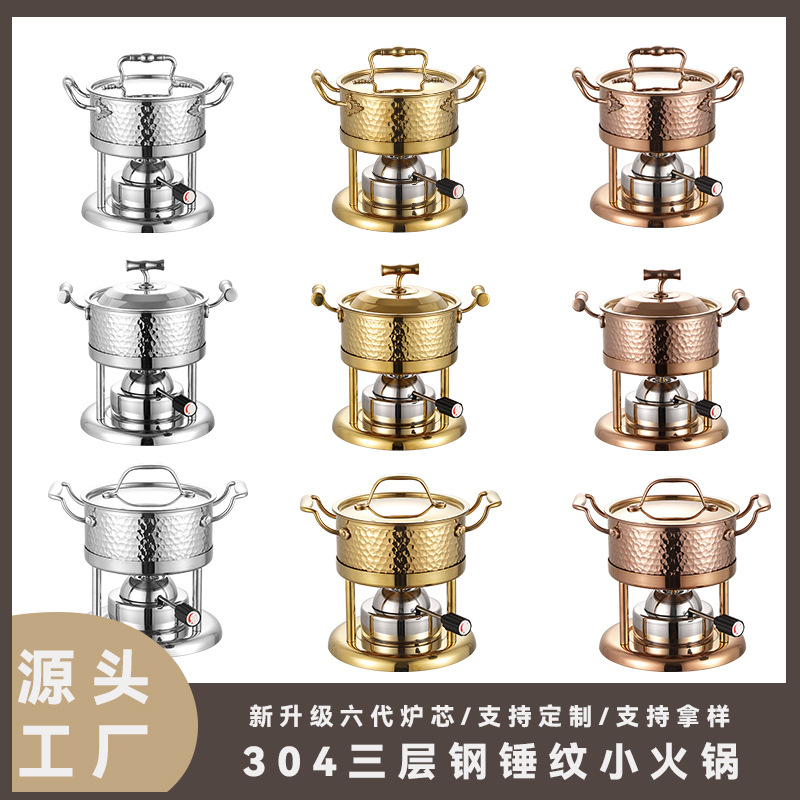304 stainless steel small hot pot alcohol stove pot one pot of alcohol pot inflatable hot pot hotel club shabu full figure