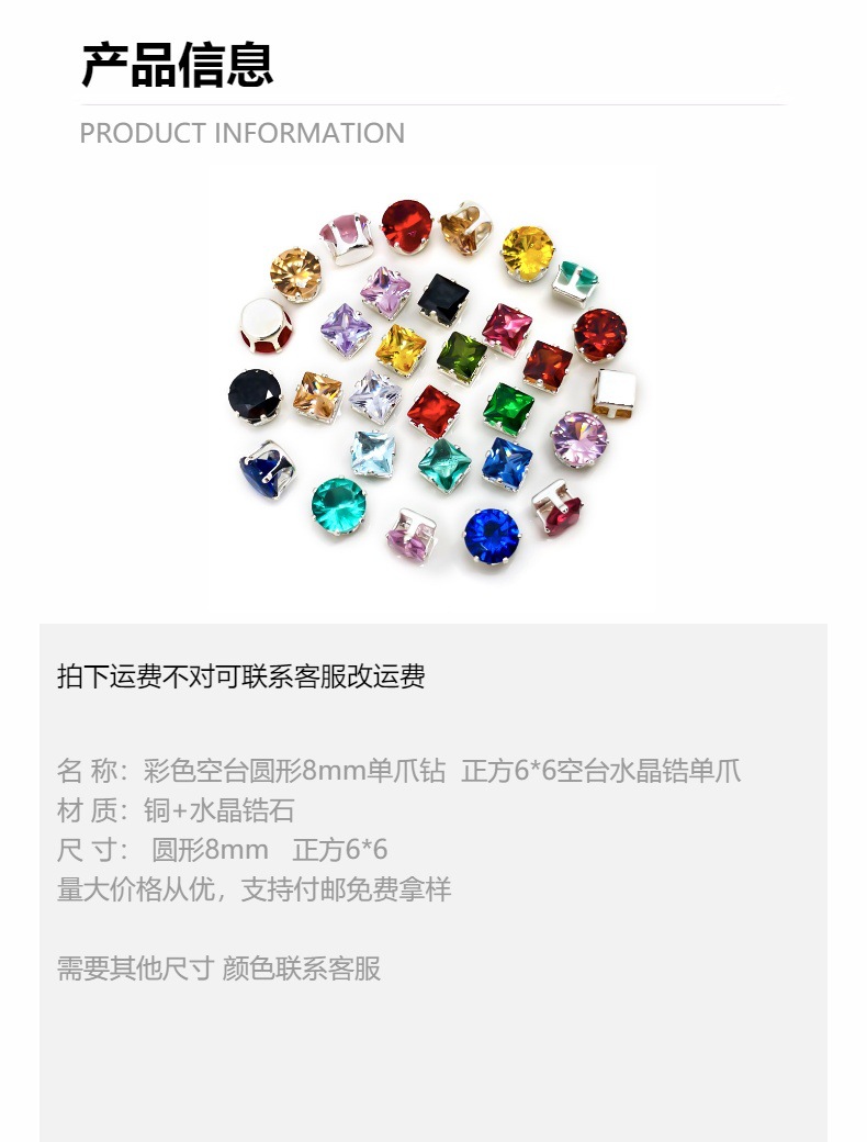 正方彩色水晶锆单爪空台圆形六抓钻diy隔珠串珠锆石爪钻铜镀厚银详情4