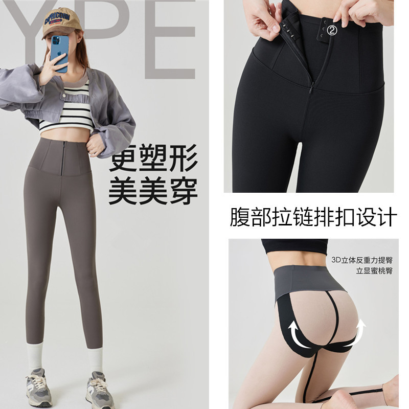 亲亲瘦拉链裤收腹裤加绒悬浮鲨鱼裤保暖打底收腰塑型瑜伽裤芭比裤