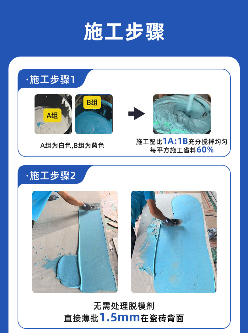 20KG碳基瓷砖胶双组份瓷砖地砖空鼓背胶墙砖粘黏剂强力粘合剂批发详情18