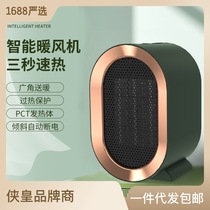 New high-power heater 1200W heater Ceramic PTC household small sun intelligent electric heater