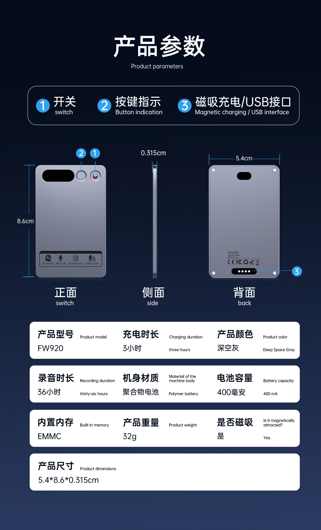 跨境亚马逊TK爆款ai录音笔超薄卡片录音机AI智能总结提炼AI录音笔 pic 23