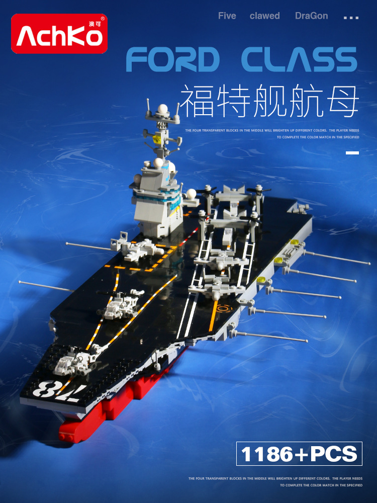 Military-themed Ford aircraft carrier building block toy for educational boys compatible with Lego blocks
