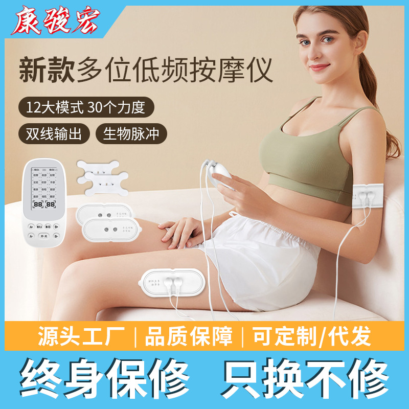 新款EMS经络低频脉冲多位按摩仪颈椎按摩贴迷你电疗仪肩颈按摩器图