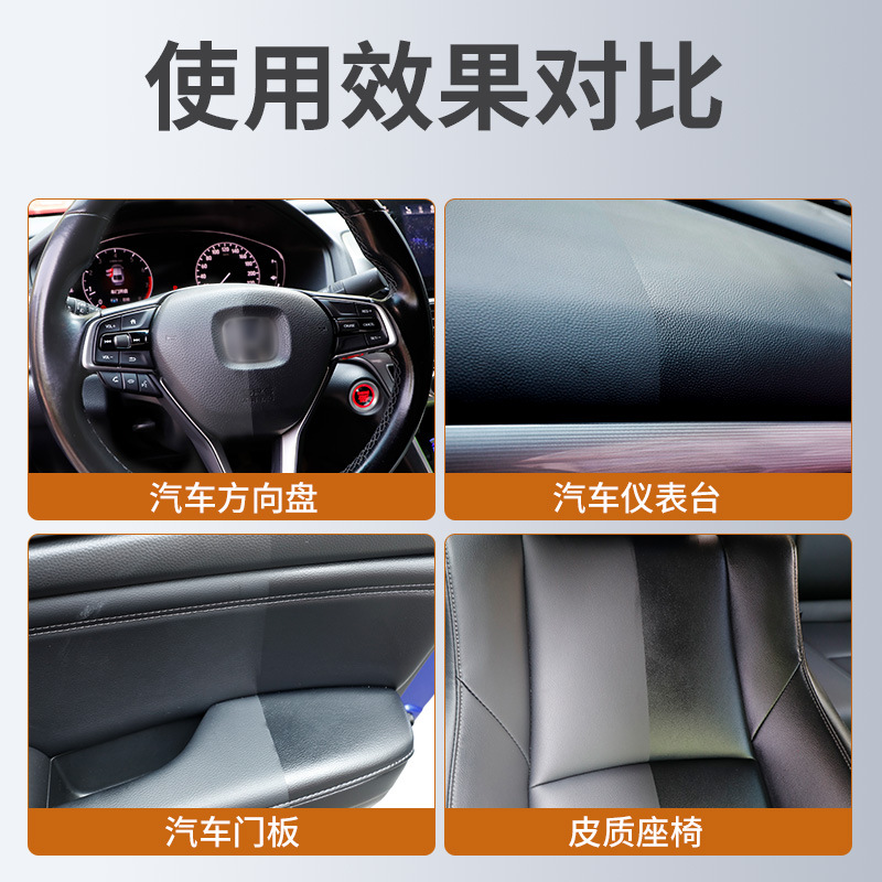 Haoshun Car dashboard wax, instrument panel interior Leather, center console plastic polishing, repair, brightening, maintenance and refurbishment agent Application Scenario