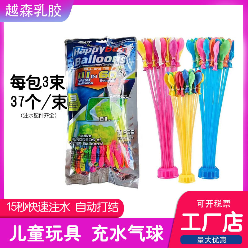 Water balloon, quick water filling balloon, water ball, water fight, automatic sealing, summer water play, outdoor douyin, the same style